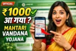 Mahtari Vandana Yojana Paisa Check Online