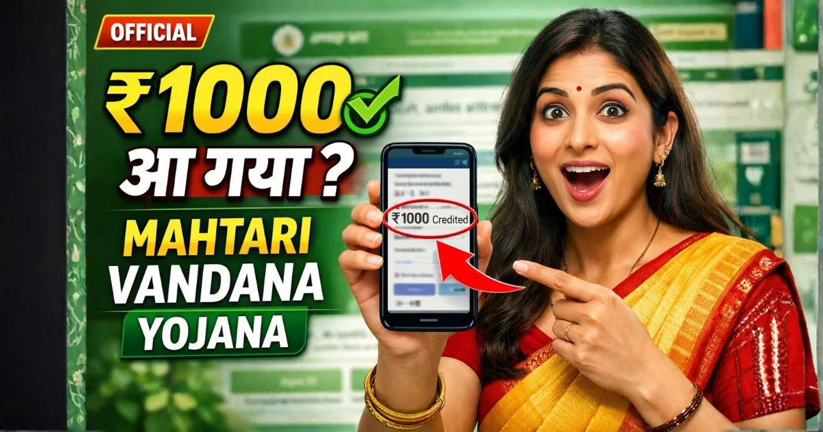 Mahtari Vandana Yojana Paisa Check Online